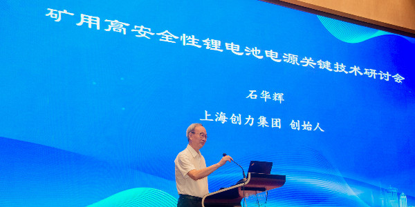 【喜訊速遞】礦用高安全性鋰電池電源技術(shù)鑒定結(jié)果正式落地！國(guó)際領(lǐng)先認(rèn)證為億能再添硬核背書(shū)
