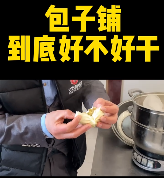 包子機(jī)制作速凍包子怎么樣