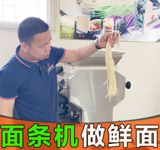 多功能面條機(jī)怎么制作面條