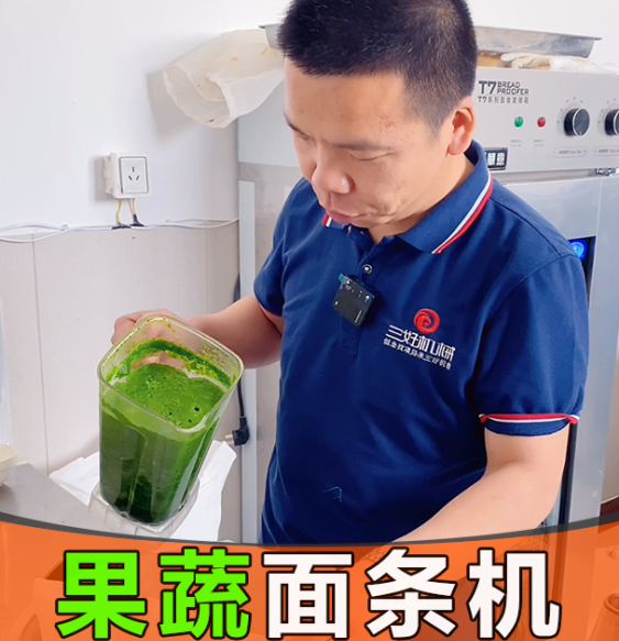 鮮嫩多汁的果蔬面你吃過嗎？果蔬面條機更好的滿足你的胃