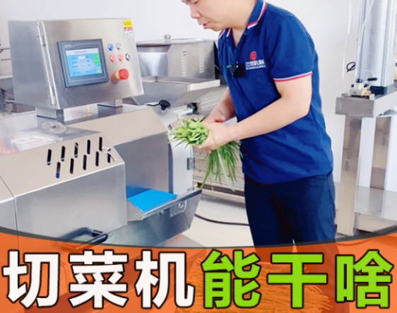 切菜機(jī)設(shè)計缺陷，是逃之夭夭還是回爐重造？