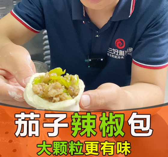 為啥沒人敢用包子機(jī)做茄子辣椒包？原因在這里！