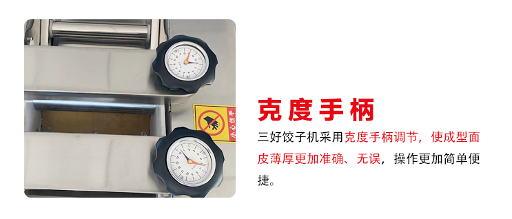 餃子機突破創(chuàng)新