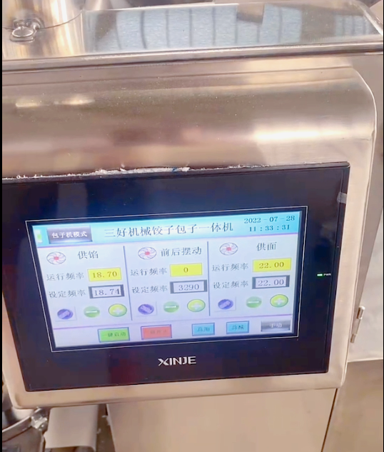 包子餃子一體機(jī)