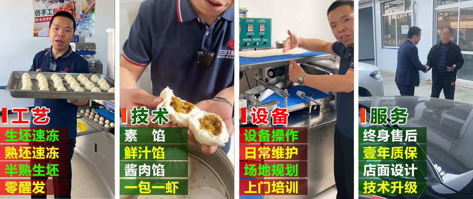 選擇三好包子機(jī)我能學(xué)到什么