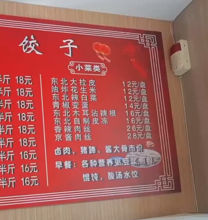 餃子館使用餃子機現(xiàn)場