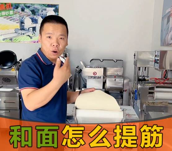 三好揉面機(jī)