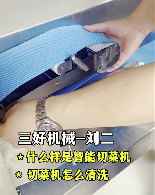 三好切菜機(jī)怎么樣