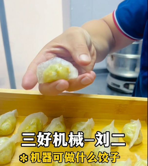 水晶餃怎么做？