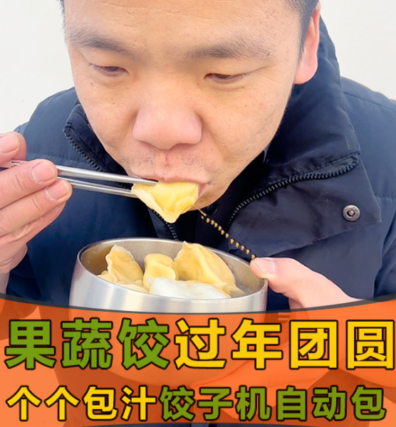 餃子行業(yè)新手小白為何淪為“試驗田”？餃子機能否力挽狂瀾？ 